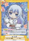  RE/001T-004S SR 猫ヶ洞 青 