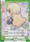  RE/001T-012S SR 寿 沙希 