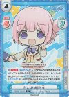  RE/001T-013S SR ２人は幼馴染 有 