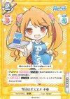  Re/SD-0002 SD 今日のオススメ 千春 