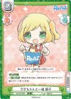  Re/SD-0003 SD ラクちゃんと一緒 周子 