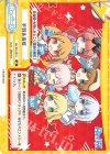  Re/SD-0015 SD 手羽先高校 
