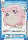  RE/001B-004S SR 忘れられない幼馴染 有 