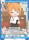  RE/001B-010 R 串カツ屋の看板娘 千春 