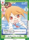  RE/001B-011 R Go Go しちゅー’s! 千春 