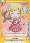  RE/001B-016S SR 私服の周子 