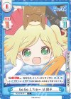  RE/001B-017 R Go Go しちゅー’s! 周子 