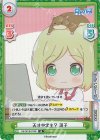  RE/001B-019S SR 天才中学生？ 周子 