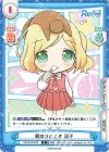  RE/001B-020 C 朝のひととき 周子 