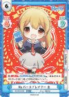  RE/001B-022 RRR Reバースプレイヤー 圭 