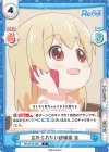  RE/001B-025 R 忘れられない幼馴染 圭 