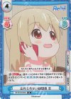  RE/001B-025S SR 忘れられない幼馴染 圭 