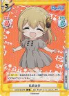  RE/001B-027S SR 私服の圭 