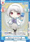  RE/001B-029 RRR Reバースプレイヤー 雪 