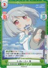  RE/001B-031S SR トReニティ 雪 