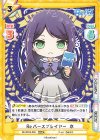  RE/001B-036 RRR Reバースプレイヤー 京 