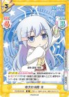  RE/001B-044 RR 研究の時間 青 