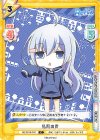  RE/001B-047 C 私服の青 