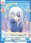  RE/001B-048 C お休みの時間 青 