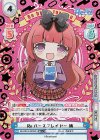  RE/001B-050SP＋ SP+ Reバースプレイヤー 梢(サイン入り) 