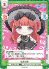  RE/001B-052 R 私服の梢 