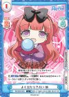  RE/001B-053 R よく当たる？占い 梢 