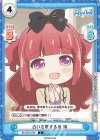  RE/001B-056 C 占いを愛する者 梢 