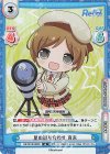  RE/001B-060S SR 星の巡り合わせ 育未 