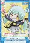  RE/001B-067S SR ギタリスト 樹里 