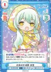  RE/001B-068 C お休みの時間 樹里 
