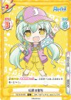  RE/001B-069 C 私服の樹里 