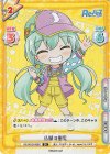  RE/001B-069S SR 私服の樹里 