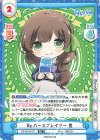  RE/001B-071 RR Reバースプレイヤー 豊 