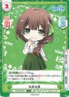  RE/001B-073 R 私服の豊 