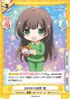  RE/001B-074 R お休みの時間 豊 