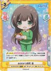  RE/001B-074S SR お休みの時間 豊 