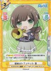  RE/001B-076S SR 趣味はトランペット 豊 