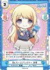  RE/001B-078 RR Reバースプレイヤー 沙希 