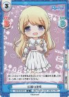  RE/001B-081S SR 私服の沙希 