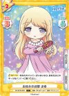  RE/001B-083 C お休みの時間 沙希 