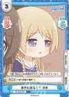  RE/001B-084 C 事件の黒幕！？ 沙希 