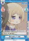  RE/001B-084S SR 事件の黒幕！？ 沙希 