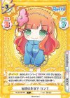  RE/001B-086 C 伝説の先輩？ カンナ 