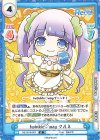  RE/001B-087 R twinkle way クルミ 
