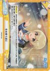  RE/001B-092SR＋ SR+ 冬の帰り道に 