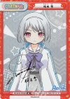 RE/001B-P09UR UR 桜木 雪(サイン入り) 