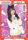  RE/PR-0028 PR 春日井 梢 