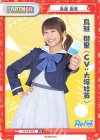  RE/PR-0033 PR 鳥越 樹里 