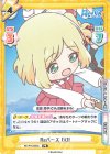  RE/PR-0036c PR Reバース GO!(美濃 周子) 