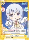 RE/PR-0037a PR Reバース GO!(猫ヶ洞 青)